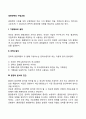 경영전략 수립과정 경영전략 수립의 8단계 과정 2페이지