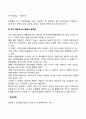 BCG 매트릭스를 그리고 각 칸에 대한 설명을 하시오 4페이지