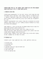 자본예산기법을 제시한 후 서로 상충되는 결과가 발생한 경우 최적 투자의사결정은 어떻게 하여야 하는지 그리고 그 이유에 대하여 논하시오 2페이지