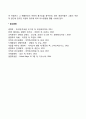 자본예산기법을 제시한 후 서로 상충되는 결과가 발생한 경우 최적 투자의사결정은 어떻게 하여야 하는지 그리고 그 이유에 대하여 논하시오 4페이지