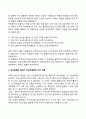 인간관계론을 태동시킨 계기가 된 호손 공장 실험의 내용을 고찰하고 이4가지 실험이 인간관계론에 어떠한 영향을 미치게 되었는가에 대하여 4페이지