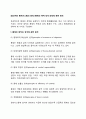 효과적인 통제시스템의 원칙 통제의 목적 성격 과정에 관한 원칙 2페이지