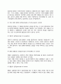 효과적인 통제시스템의 원칙 통제의 목적 성격 과정에 관한 원칙 4페이지