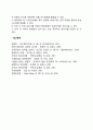 BSC의 네 가지 시각) BSC의 재무적 시각 고객시각 내부비즈니스프로세스 시각 학습과 성장시각 5페이지
