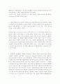 베를리오즈 환상교향곡 1악장을 감상한 후 이곡의 스토리를 조사해 보고 이곡이 사랑이라는 주제와 어떻게 연관되는지 작성 2페이지