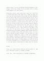 베를리오즈 환상교향곡 1악장을 감상한 후 이곡의 스토리를 조사해 보고 이곡이 사랑이라는 주제와 어떻게 연관되는지 작성 3페이지