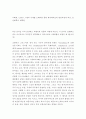 베를리오즈 환상교향곡 1악장을 감상한 후 이곡의 스토리를 조사해 보고 이곡이 사랑이라는 주제와 어떻게 연관되는지 작성 4페이지