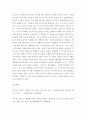 베를리오즈 환상교향곡 1악장을 감상한 후 이곡의 스토리를 조사해 보고 이곡이 사랑이라는 주제와 어떻게 연관되는지 작성 5페이지