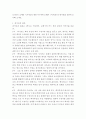 베를리오즈 환상교향곡 1악장을 감상한 후 이곡의 스토리를 조사해 보고 이곡이 사랑이라는 주제와 어떻게 연관되는지 작성 6페이지