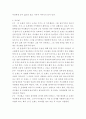 베를리오즈 환상교향곡 1악장을 감상한 후 이곡의 스토리를 조사해 보고 이곡이 사랑이라는 주제와 어떻게 연관되는지 작성 7페이지