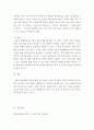 정부의 규제가 심해지면 시장경쟁의 취지가 사라질 것이고, 자율규제에 맡기면 요양시장이 혼란에 빠질 것이므로 이에 대한 대책에 대해서 4페이지