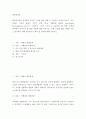 발달심리학적 관점에서 자신의 현재 발달 단계는 무엇이고 어디에 있는지 이전 단계나 이전의 삶에서 이루지 못한 (혹은 미해결된 발달과 (unfinished developmental task)는 무엇인지 2페이지