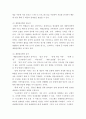 지금까지 존재하지 않았거나 관심의 대상이 아니었던 심리학의 한 분야를 전공과(수학과) 관심사와 관련해서 창안 소개하시오 4페이지