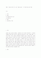 영화 지옥의 묵시록과 소설 어둠의 심연 두 가지를 비교 분석 비판 2페이지