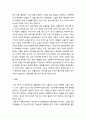 인문학과 콘텐츠) 문화콘텐츠 분석 뮤직 비디오 BTS의 뮤직 비디오 봄날 에 대한 문화 콘텐츠 가치 8페이지