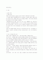 NGO 단체들에 대하여 살펴보고 어떠한 장점과 단점이 있는지에 대하여 서술하고 앞으로 NGO단체들이 나아가야 할 방향에 대하여 자신의 생각을 서술하시오 3페이지