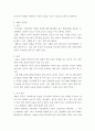 NGO 단체들에 대하여 살펴보고 어떠한 장점과 단점이 있는지에 대하여 서술하고 앞으로 NGO단체들이 나아가야 할 방향에 대하여 자신의 생각을 서술하시오 4페이지