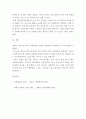 NGO 단체들에 대하여 살펴보고 어떠한 장점과 단점이 있는지에 대하여 서술하고 앞으로 NGO단체들이 나아가야 할 방향에 대하여 자신의 생각을 서술하시오 5페이지