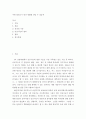 알파고가 걸작 영화를 만들 수 있을까 2페이지