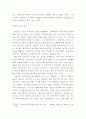알파고가 걸작 영화를 만들 수 있을까 4페이지