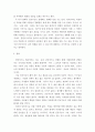 알파고가 걸작 영화를 만들 수 있을까 5페이지