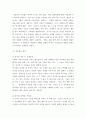 비평문) 영화 기생충 비평문 3페이지