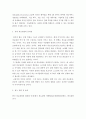 실버 의료관광에 대한 문제점 4페이지