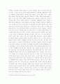 정보시스템의 사용성과 관련된 이슈를 유발하는 환경에 대해 설명하고 이때 발생하는 정책적 의사결정에 필요로 하는 고려사항을 제시하시오 4페이지