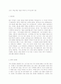 취업 희망 기업의 이력서 및 자기소개서 작성 2페이지
