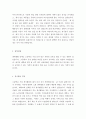 취업 희망 기업의 이력서 및 자기소개서 작성 3페이지