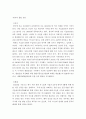한국 할랄산업의 과거 현재 미래 5페이지