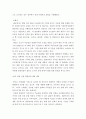 한국 할랄산업의 과거 현재 미래 7페이지