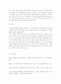 한국 할랄산업의 과거 현재 미래 9페이지