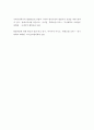한국 할랄산업의 과거 현재 미래 10페이지