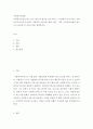 사회복지실천을 하고 있는 현장 중 한곳을 선정 하여 그 기관에서 이루어지는 사회복지서비스를 조사 2페이지