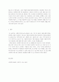 사회복지실천을 하고 있는 현장 중 한곳을 선정 하여 그 기관에서 이루어지는 사회복지서비스를 조사 4페이지