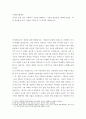자신이 관심 있는 사회복지 기관을 선택하고, 기관의 홍보물을 제작해 보세요. 특히 홍보물을 보고 기관에 기부를 할 수 있도록 제작하시오.
 2페이지