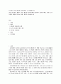 자신에게 가장 중요한 대인관계와 그 의미를 분석 여러 대인관계 중에서 가장 중요한 대인관계를 선정하여 관계의 특징 현재 나의 적응과 갈등에 미치는 영향 관계의 개선방안 2페이지