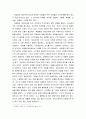 자신에게 가장 중요한 대인관계와 그 의미를 분석 여러 대인관계 중에서 가장 중요한 대인관계를 선정하여 관계의 특징 현재 나의 적응과 갈등에 미치는 영향 관계의 개선방안 4페이지