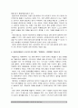 NGO단체들에 대하여 살펴보고 어떠한 장단점이 있었는지에 대하여 서술하고 앞으로 NGO단체들이 나아가야 할 방향에 대하여 자신의 생각을 서술하시오 9페이지