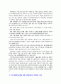 [지역사회복지론] 지역사회복지실천을 위한 사회복지사의 기술 중 임파워먼트기술에 대해 설명하고 지역사회복지실천을 위한 임파워먼트의 구체적인 사례를 찾아 제시하고 분석하시오 3페이지