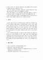 [지역사회복지론] 지역사회복지실천을 위한 사회복지사의 기술 중 임파워먼트기술에 대해 설명하고 지역사회복지실천을 위한 임파워먼트의 구체적인 사례를 찾아 제시하고 분석하시오 5페이지