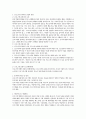 미래지향적인 청소년 프로그램 개발 및 평가 요약본 32페이지