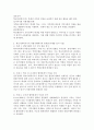 [사회과학] 학교사회복지사의 역할 및 역할수행에 있어서의 한계점에 대해 사례를 들어 서술한 다음 이에 대한 본인의 견해를 적어주세요 3페이지