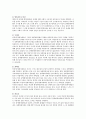 장애유아의 비장애 형제자매가 지닐 수 있는 부정적 영향과 이를 위한 지원방법에 대해서 기술하시오 2페이지
