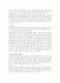 장애유아의 비장애 형제자매가 지닐 수 있는 부정적 영향과 이를 위한 지원방법에 대해서 기술하시오 3페이지