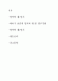열역학 에너지 보존 법칙 5페이지