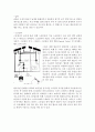 항공기 조종계통 3페이지