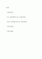 항공기 조종계통 5페이지