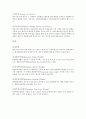 항공기 무게 중심CG 에 대하여 2페이지